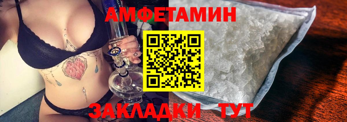 АМФЕТАМИН VHQ Протвино