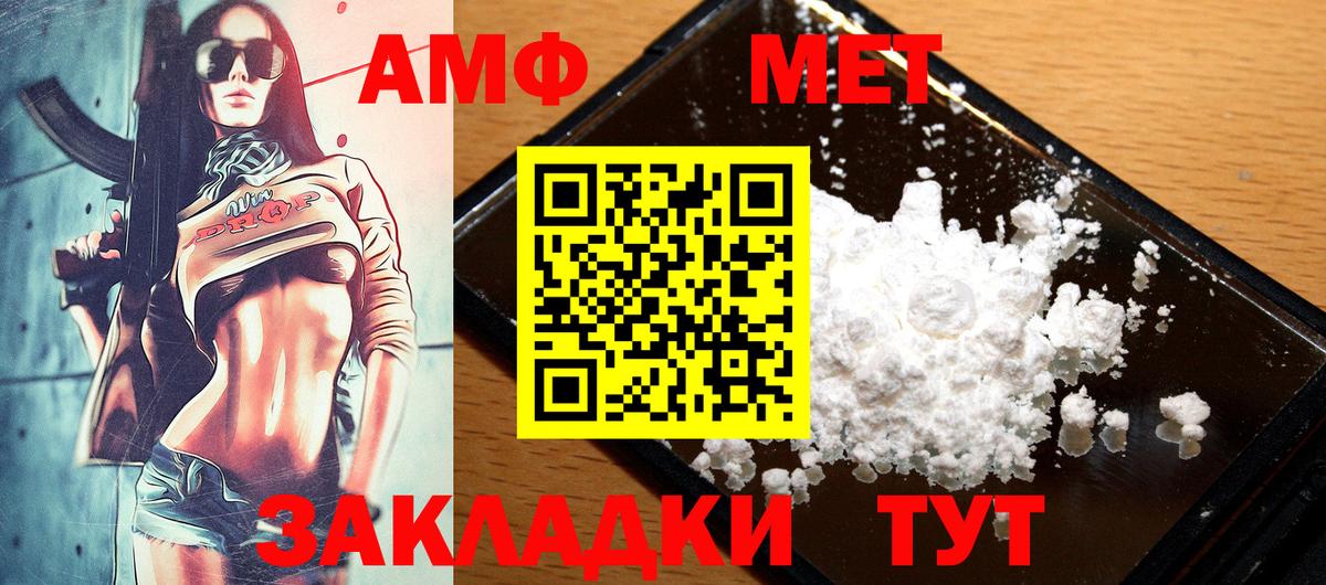 АМФ  Вход с VPN  Amphetamine  Amphetamine Premium  Протвино 
