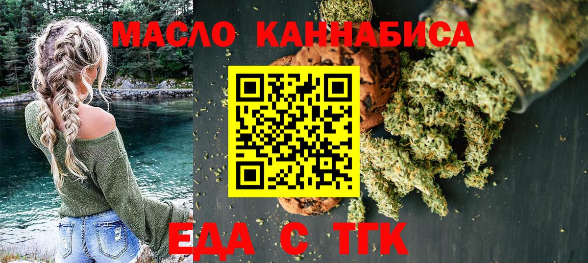 Cannafood марихуана  Вход с VPN  Протвино 
