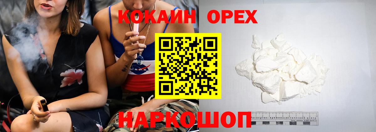 COCAIN 99% Протвино