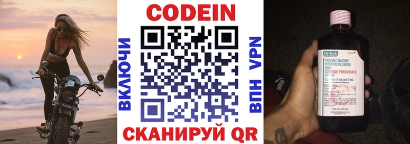 Кодеиновый сироп Lean Purple Drank  Протвино 