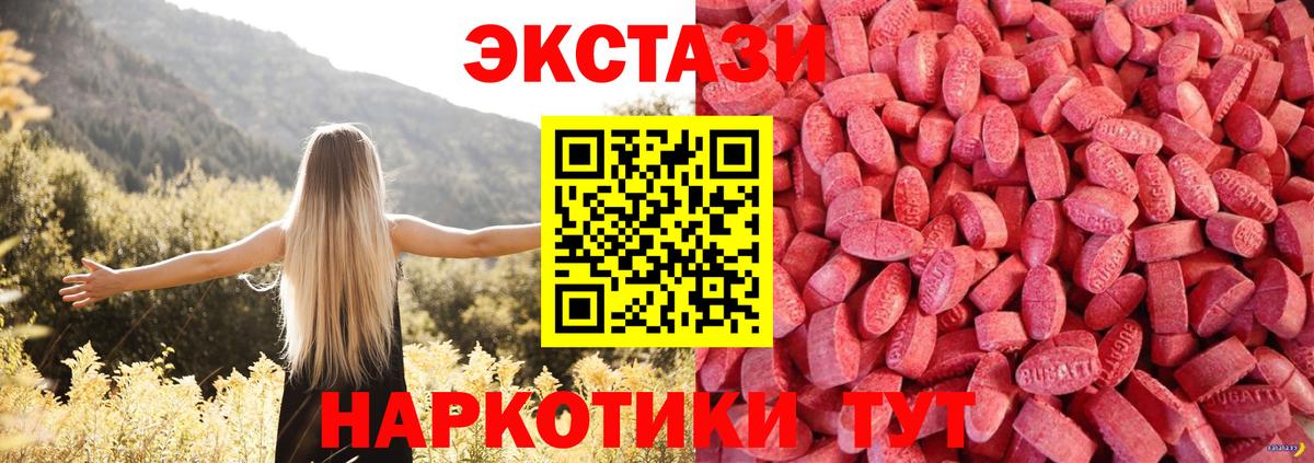 ЭКСТАЗИ 280 MDMA Протвино