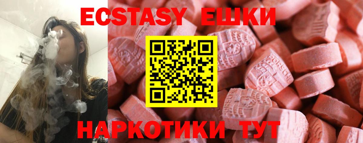 Ecstasy XTC  Вход с VPN  дарнет шоп  Ecstasy  Протвино  ЭКСТАЗИ таблы 