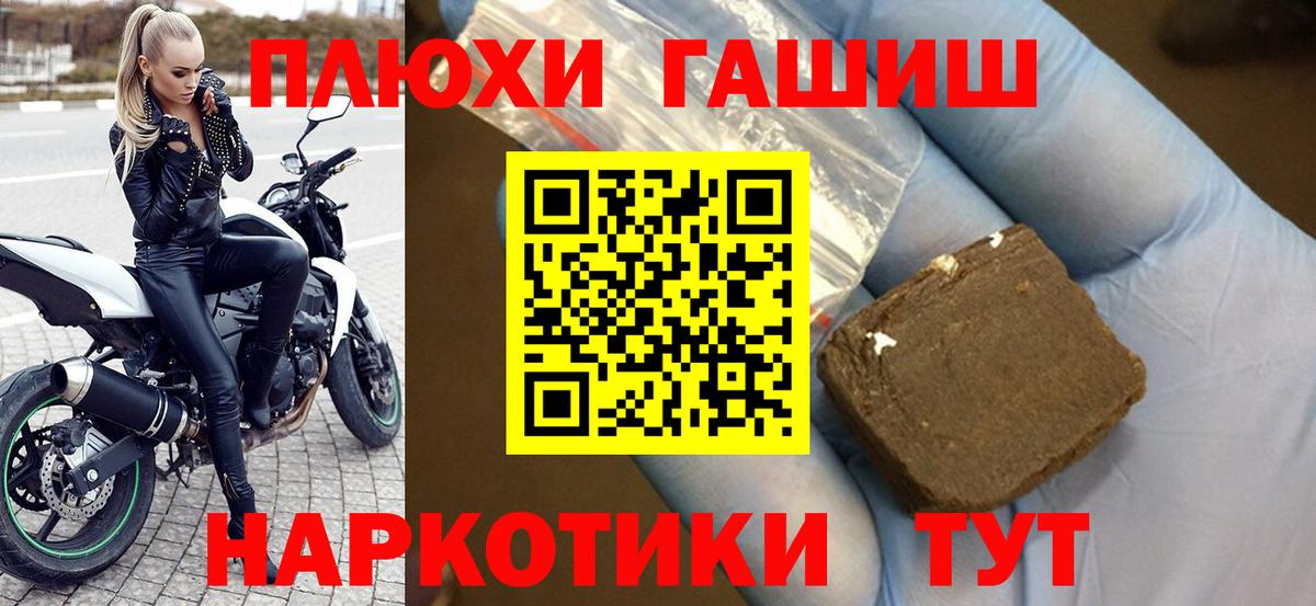 ГАШИШ гашик Протвино