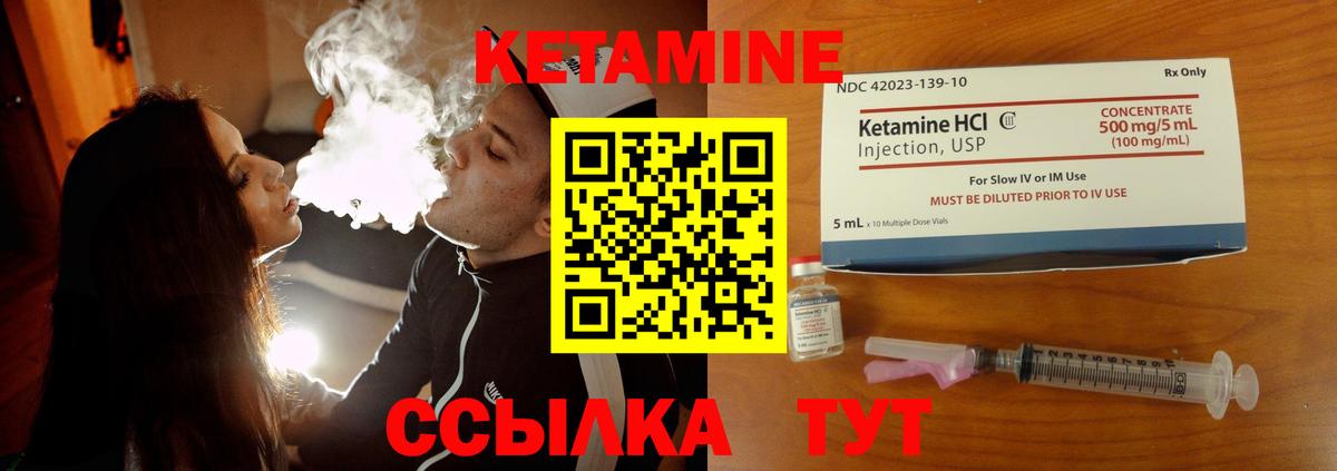Кетамин VHQ Протвино