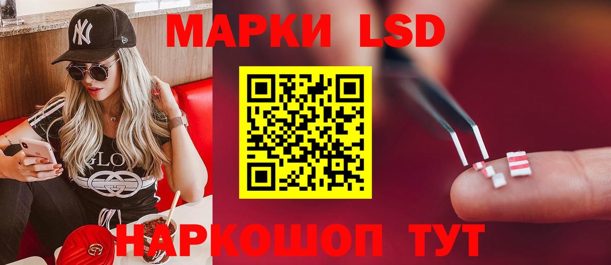 LSD-25 экстази кислота  Вход с VPN  Протвино 
