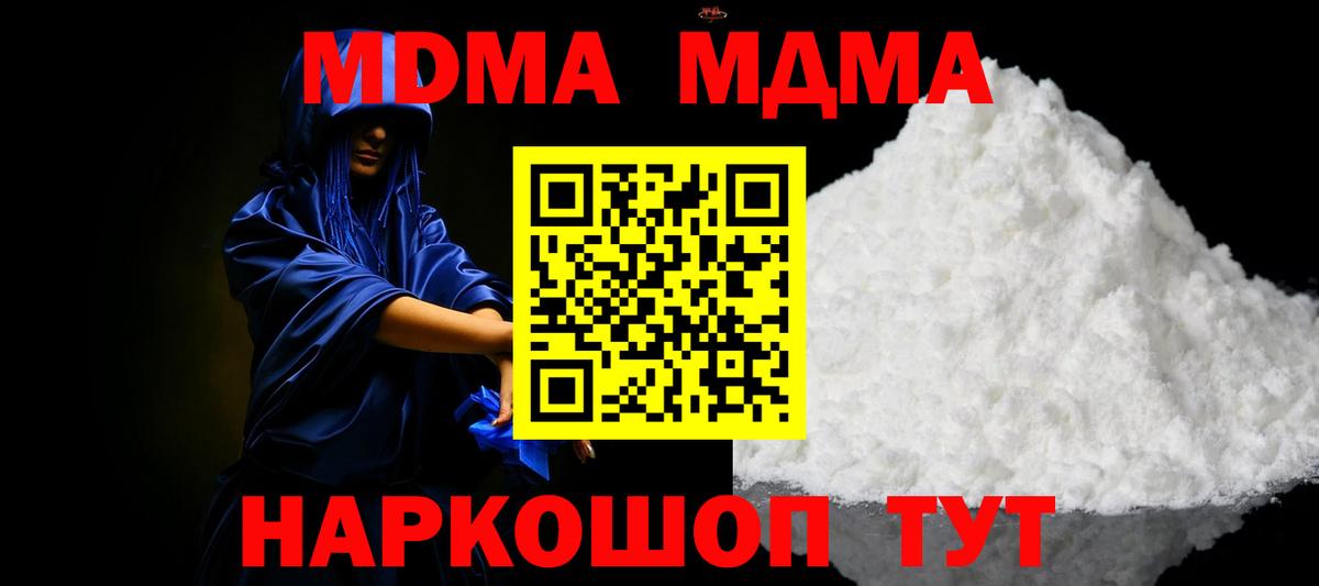 MDMA кристаллы  MDMA VHQ  Вход с VPN  Протвино 