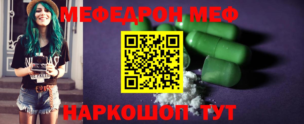 Мефедрон  Меф VHQ  Вход с VPN  Протвино 