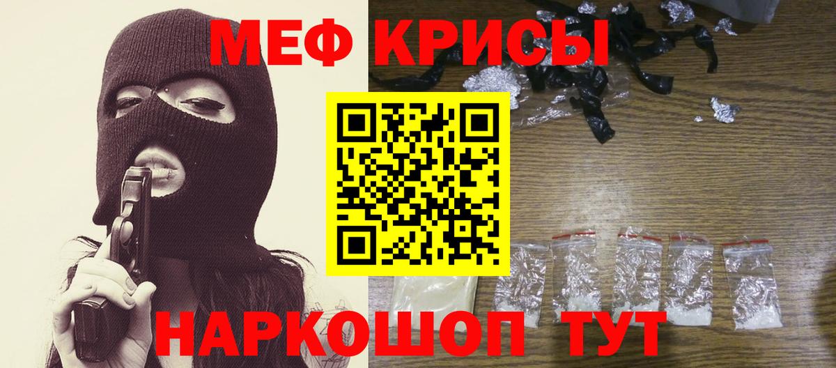 МЕФ мука Протвино