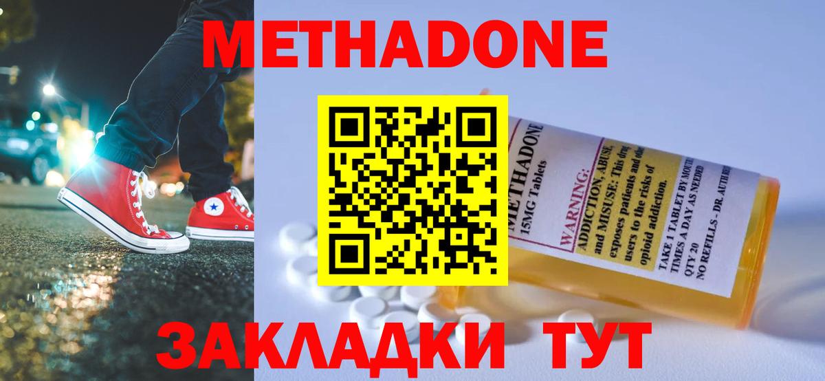 Протвино  Метадон белоснежный  Вход с VPN  МЕТАДОН VHQ 