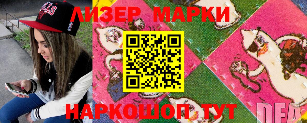 Марки NBOMe 1500мкг  Марки N-bome  Протвино  Марки NBOMe 1500мкг  Вход с VPN 