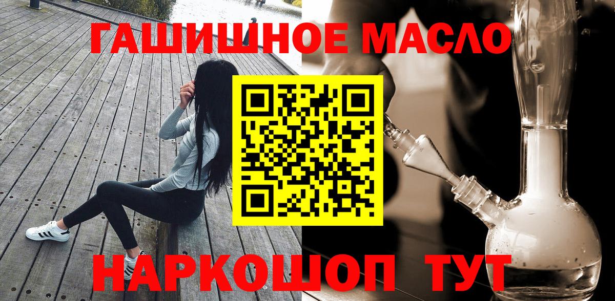 Бутират Протвино