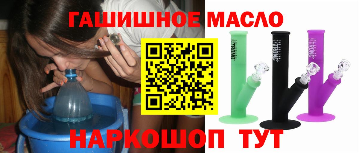 Дистиллят ТГК вейп с тгк  Вход с VPN  Протвино  ТГК концентрат 